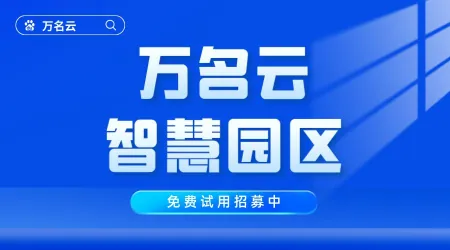 上海数字化园区整体建设方案丨上海数字化转型是什么意思